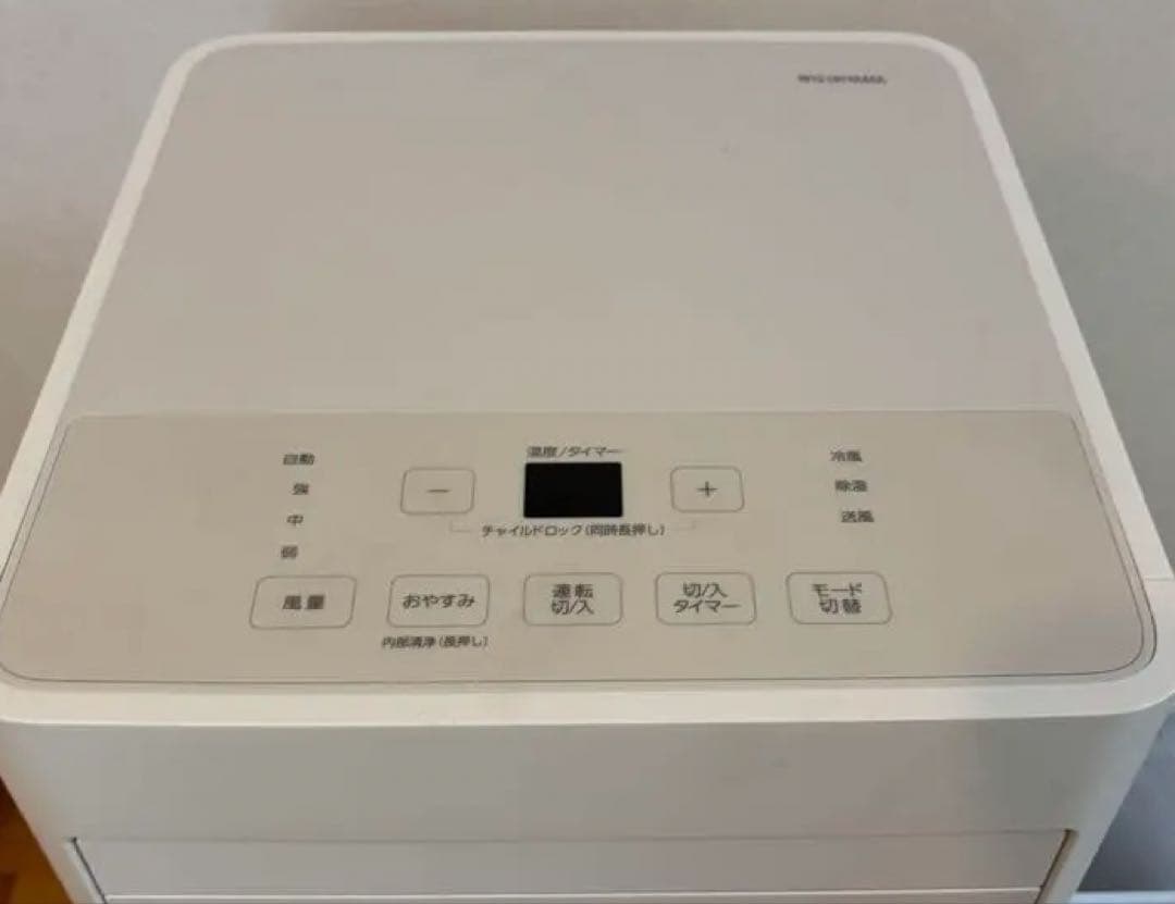 IRIS OHYAMAポータブルクーラー　IPP-2224S 2024年スポット