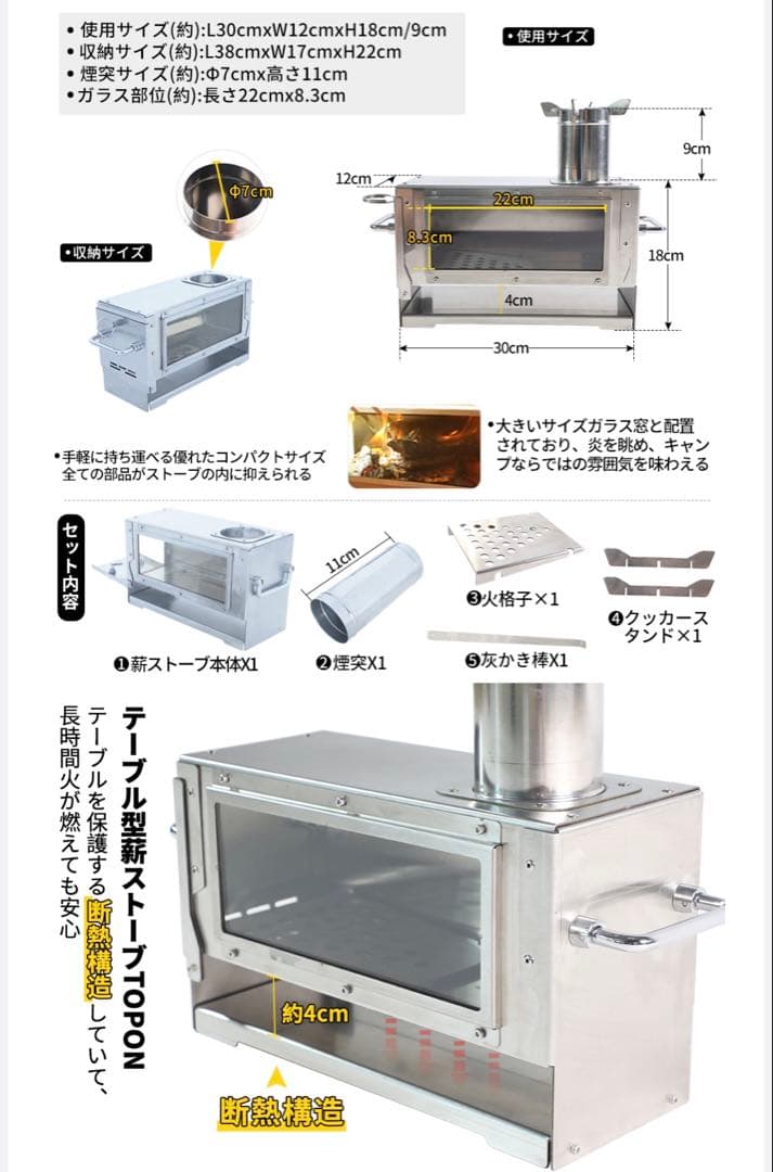 スームルーム　薪ストーブ　TOPON