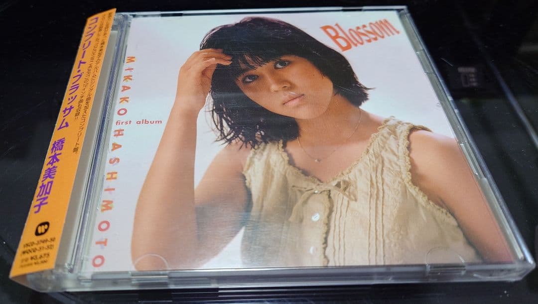橋本美加子 Blossom 初アルバム