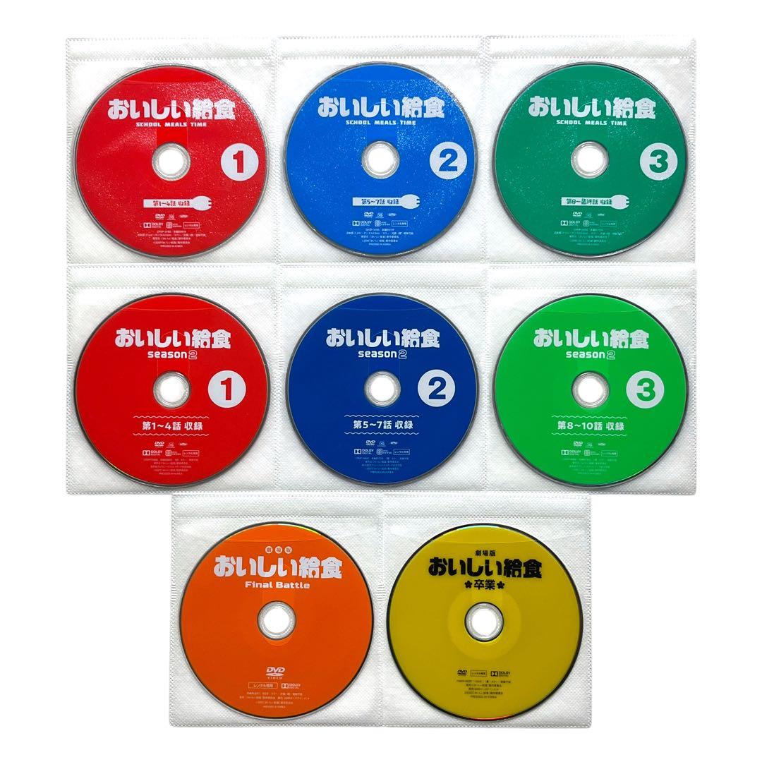 新品ケース 「おいしい給食 シーズン1 +2+劇場版」 全8巻 市原隼人