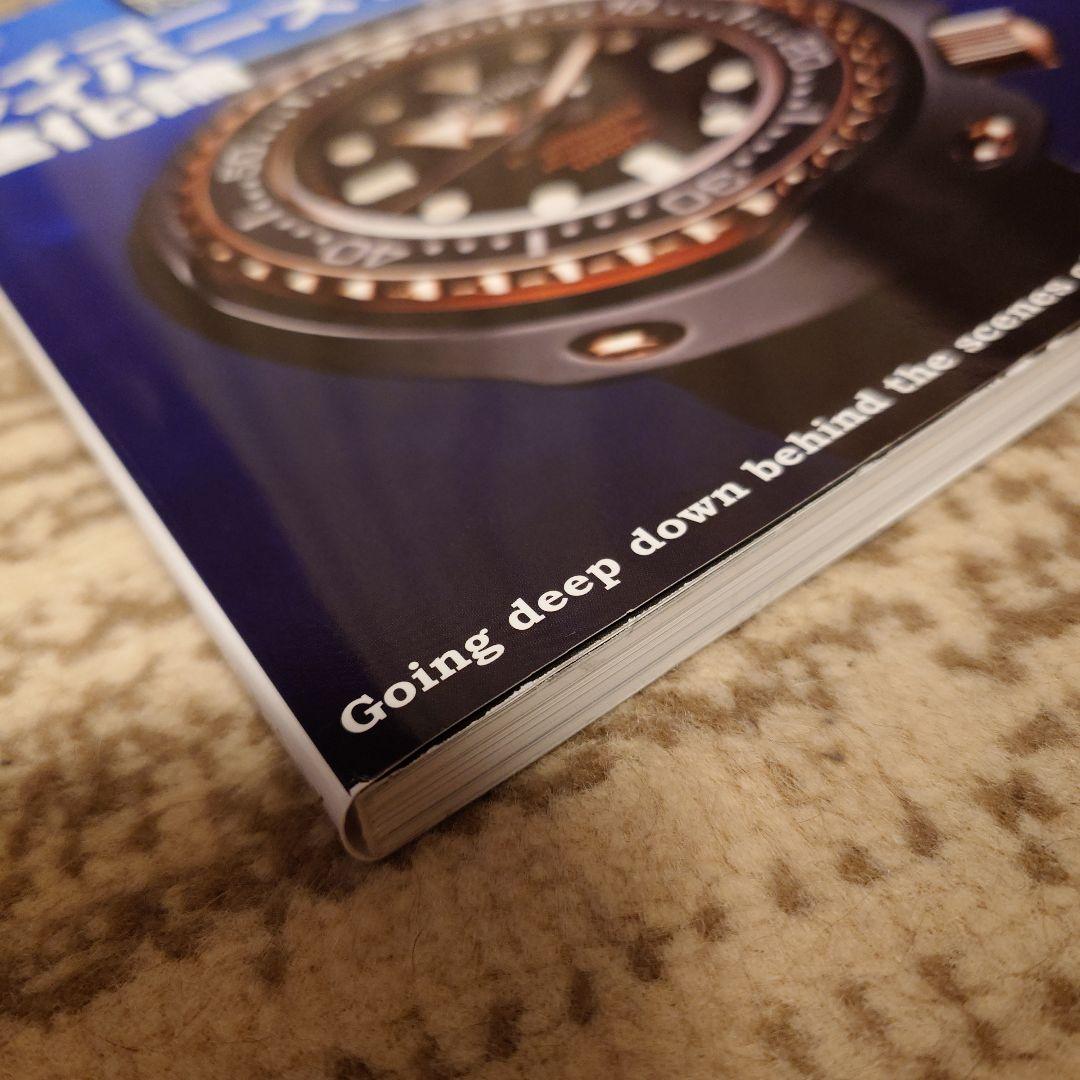 セイコーダイバーズウオッチ進化論