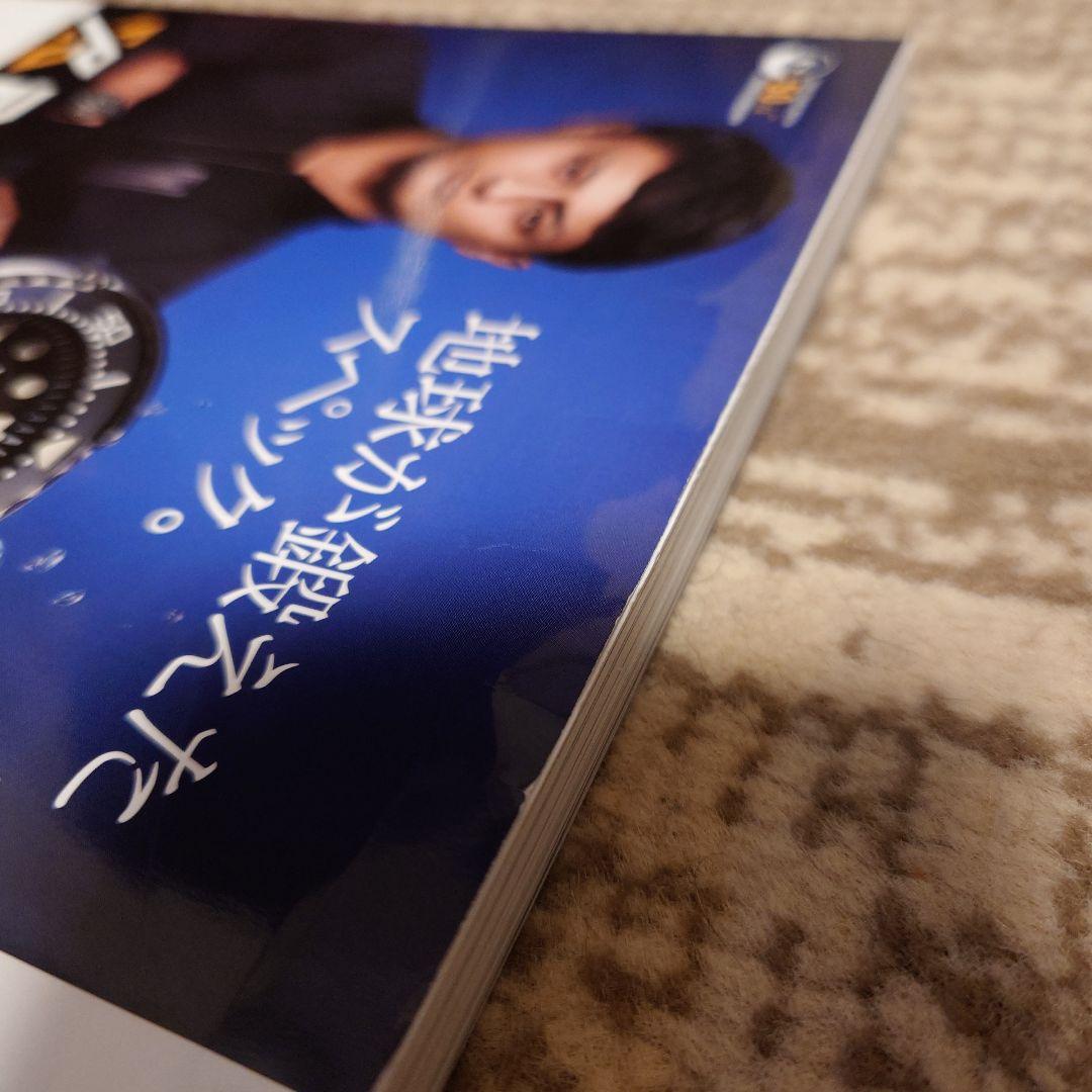 セイコーダイバーズウオッチ進化論