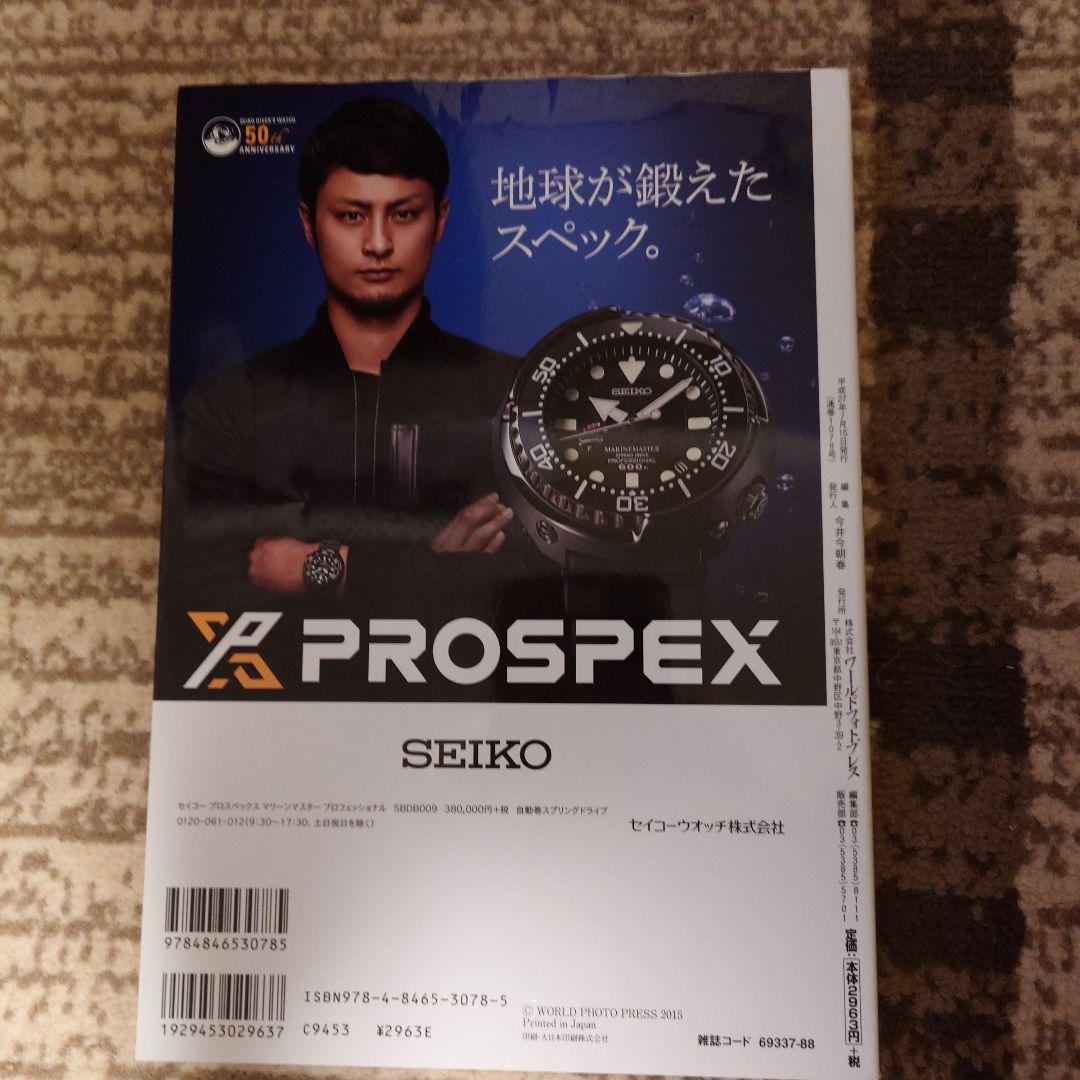セイコーダイバーズウオッチ進化論