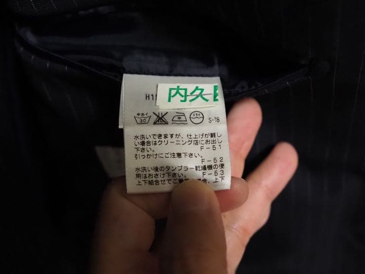 価格交渉可　マッキントッシュ・フィロソフィー　トロッター　セットアップ　スーツ