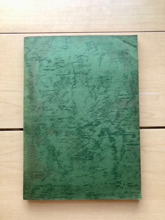 トキワ荘物語 台本