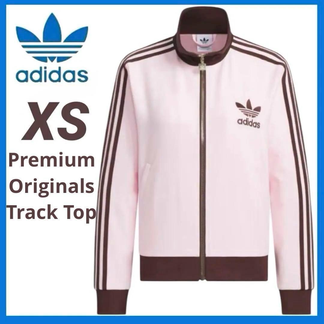 adidas プレミアム オリジナル トラック トップ ジャケット XS
