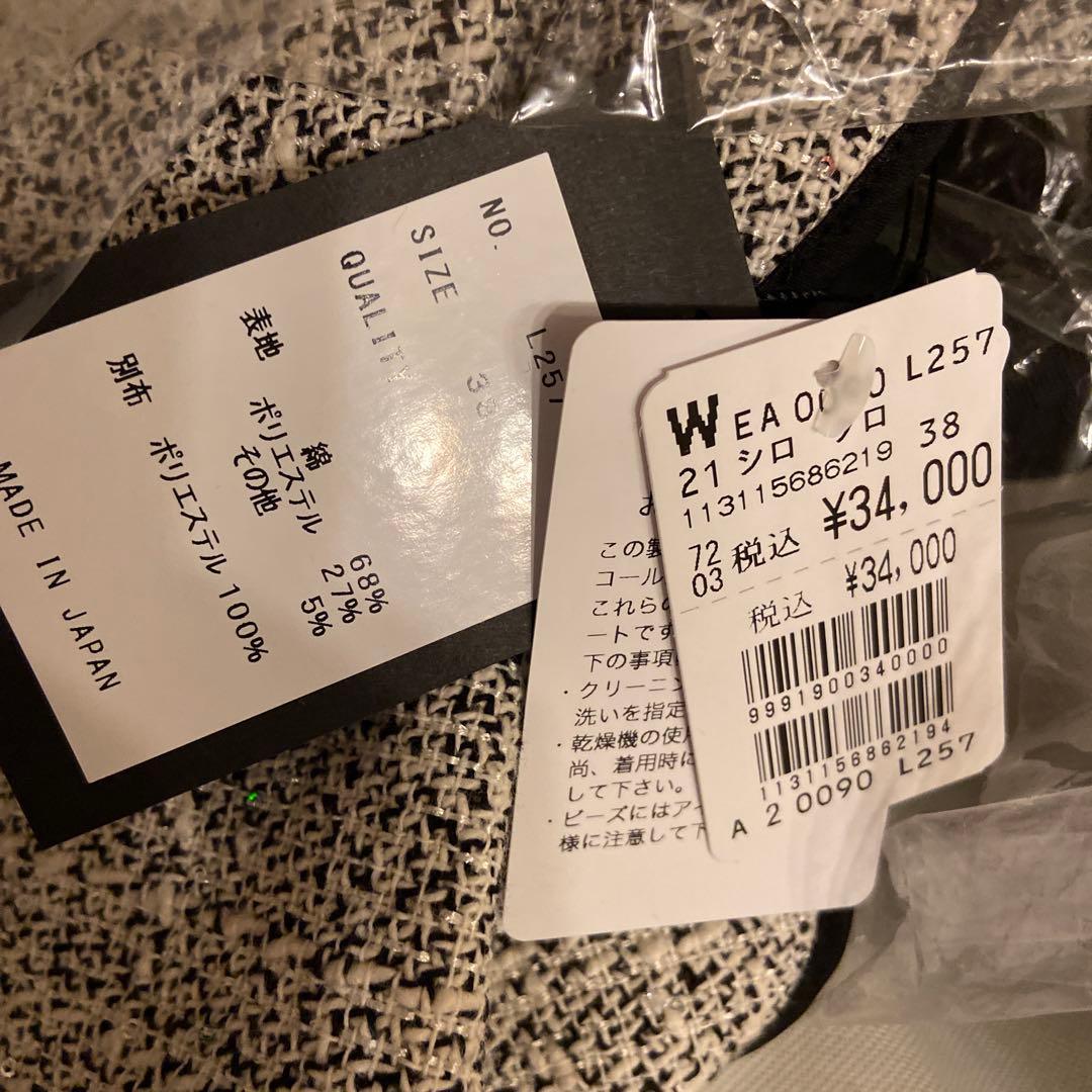 ノーカラー ツイード　ジャケット　スパンコール　アーガ　ヤマダヤ