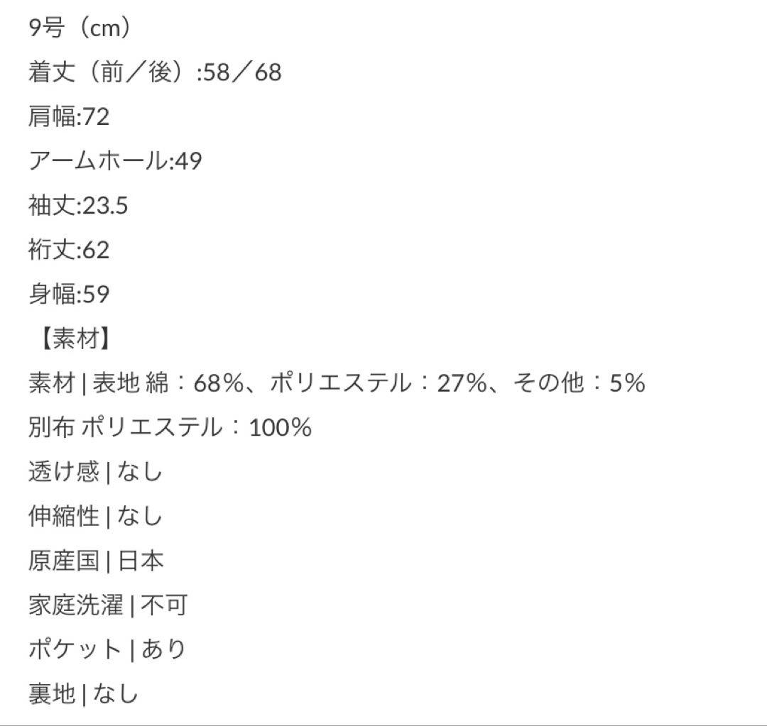 ノーカラー ツイード　ジャケット　スパンコール　アーガ　ヤマダヤ