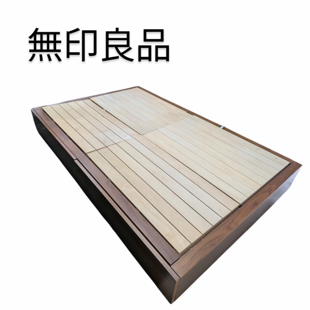 【無印良品】　セミダブル　ベッドフレーム　収納付き　引き出し　愛知県　あま市