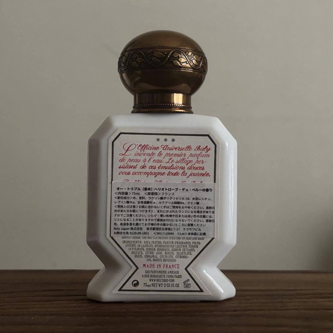 【香水】ビュリー　オー・トリプル　ヘリオトロープ