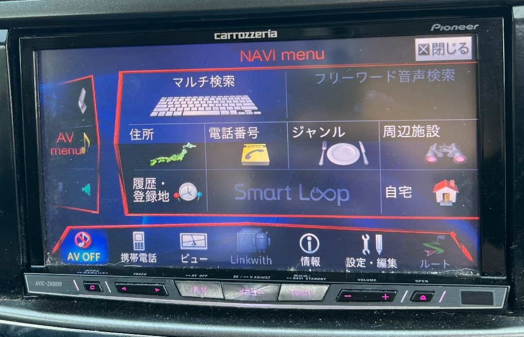 カロッツェリア　サイバーナビ　AVIC-ZH0099S地図2014年