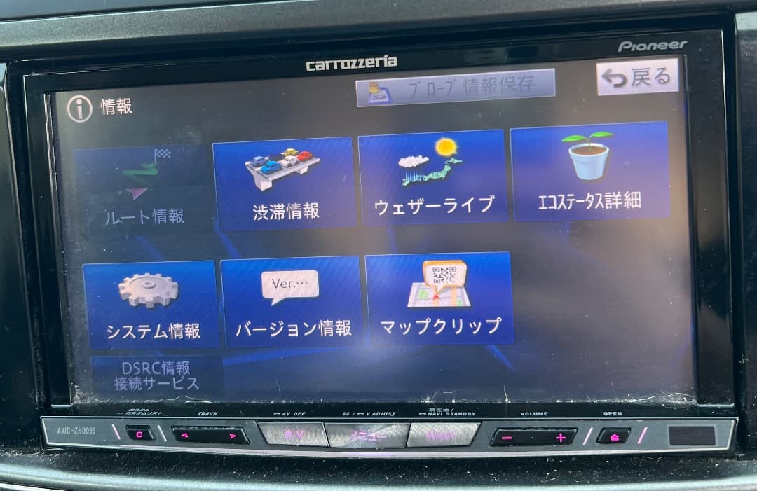 カロッツェリア　サイバーナビ　AVIC-ZH0099S地図2014年