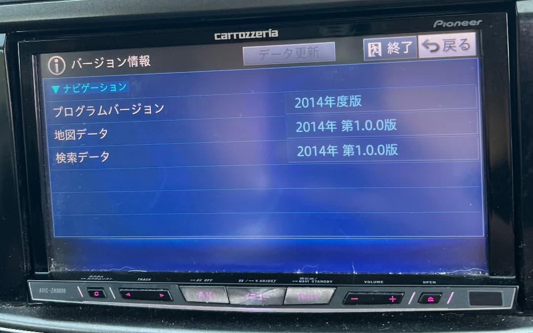 カロッツェリア　サイバーナビ　AVIC-ZH0099S地図2014年