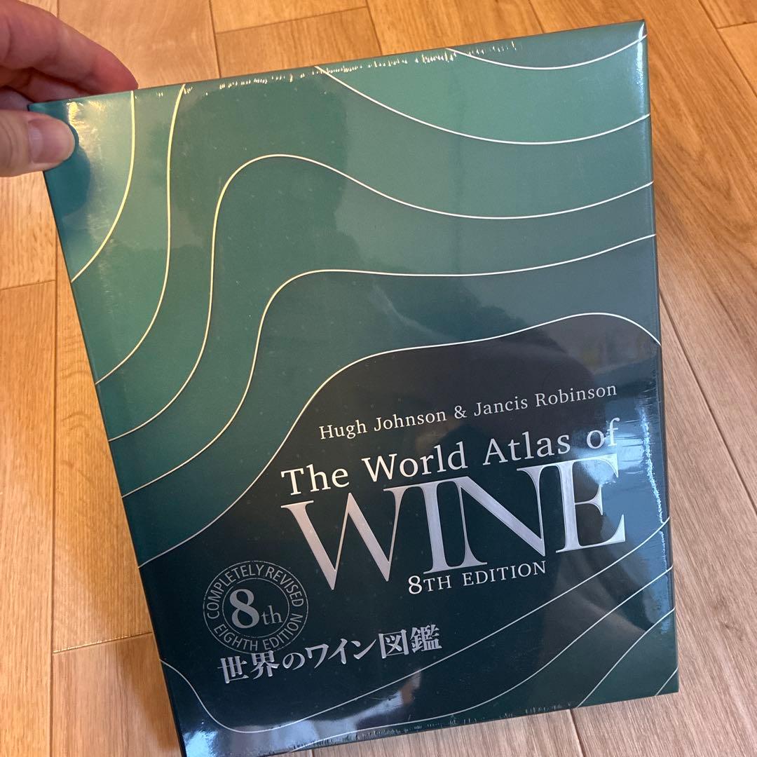 世界のワイン図鑑The World Atlas of Wine 8th 未開封