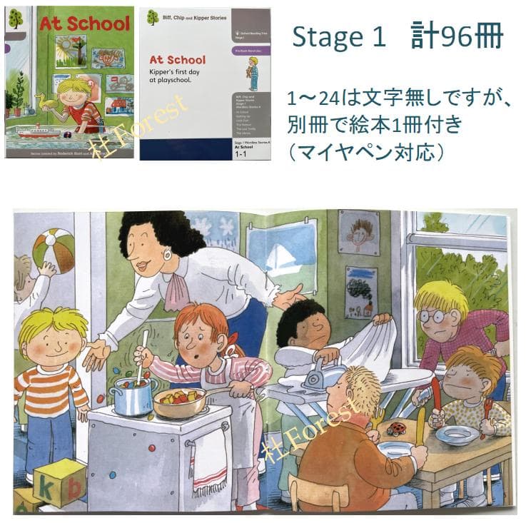 新品 ORT Stage 1-2 絵本150冊　最高品質版　音源付き