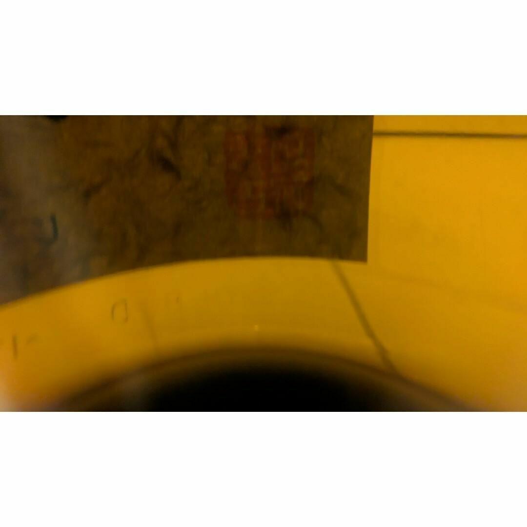 而今 純米吟醸 千本錦火入 1800ml 1本 季の美 京都ドライジン 1本