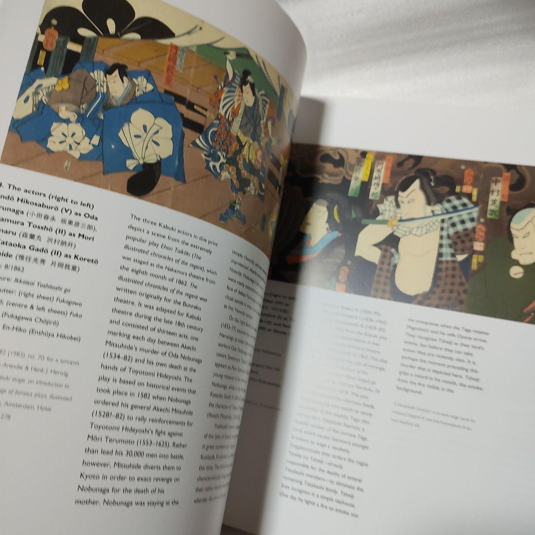 「Yoshitoshi」月岡芳年洋書解説・作品集