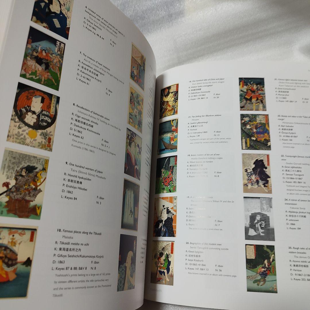 「Yoshitoshi」月岡芳年洋書解説・作品集