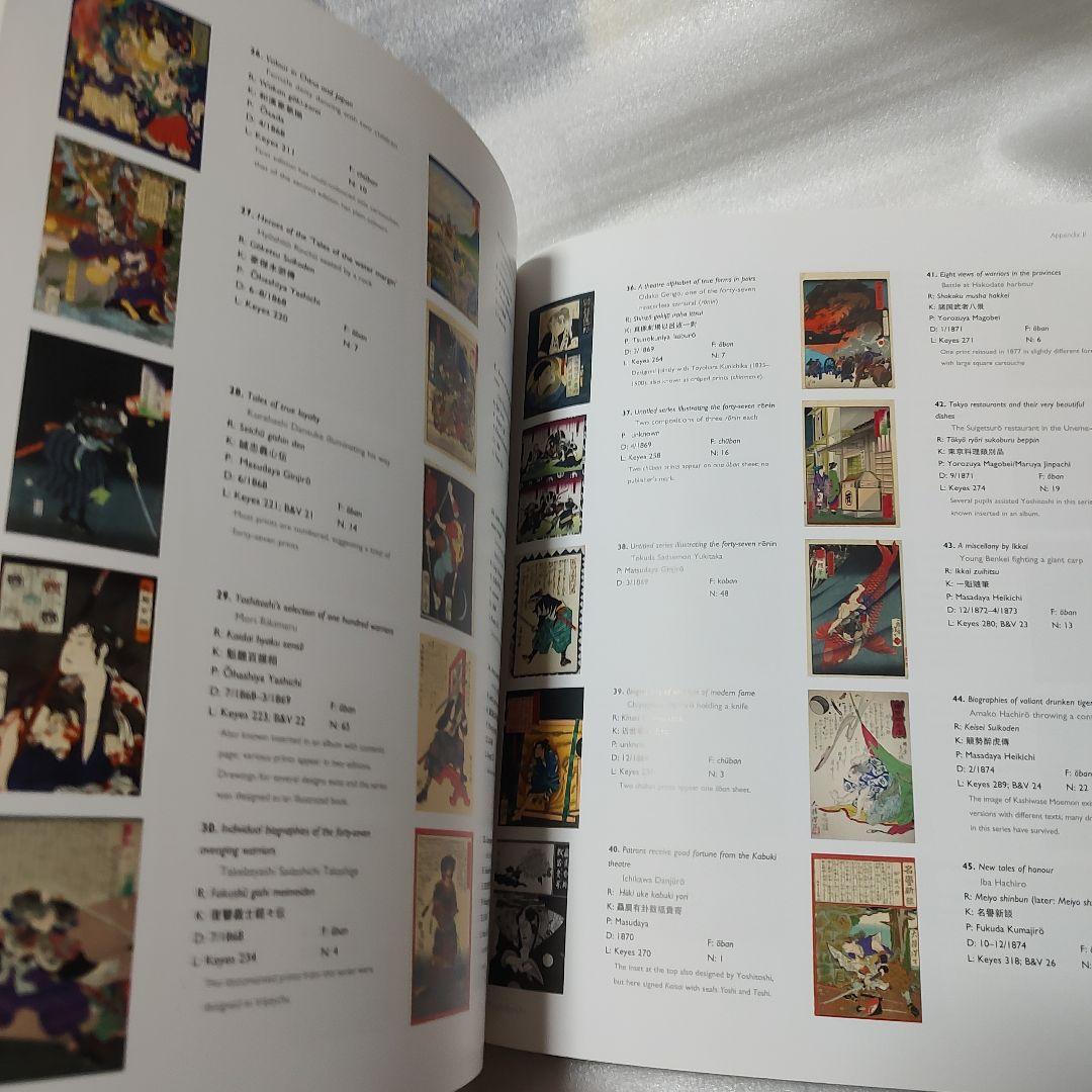 「Yoshitoshi」月岡芳年洋書解説・作品集