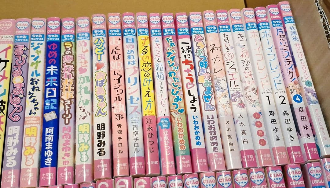 【少女漫画まとめ(一覧)　ちゃお】バラ・セット・まとめ売り可①