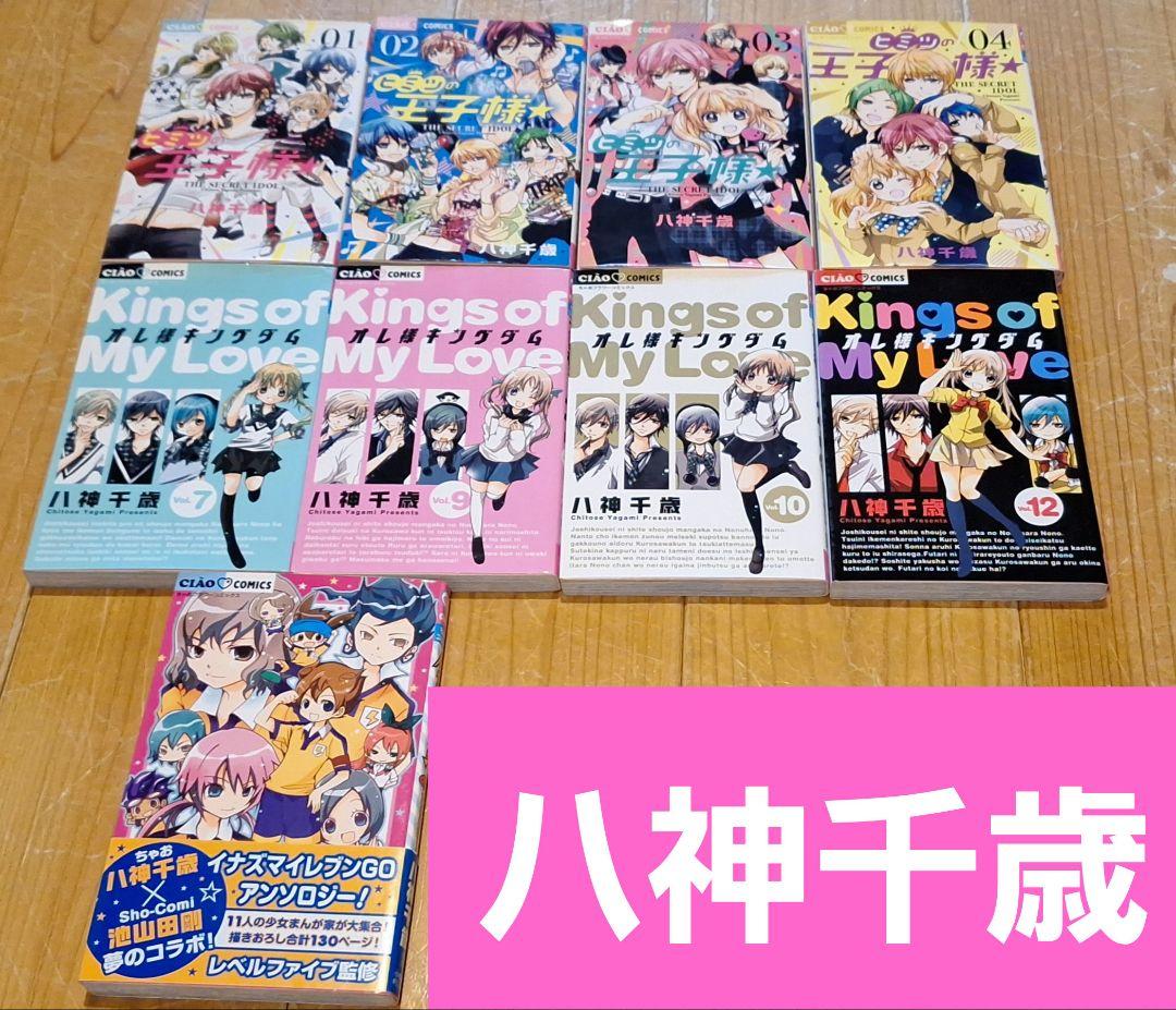 【少女漫画まとめ(一覧)　ちゃお】バラ・セット・まとめ売り可①