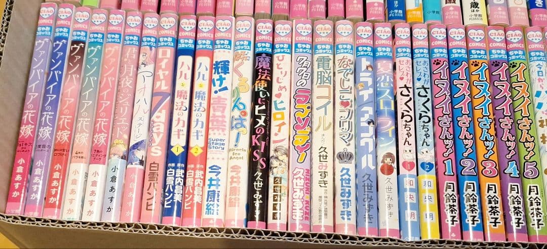 【少女漫画まとめ(一覧)　ちゃお】バラ・セット・まとめ売り可①