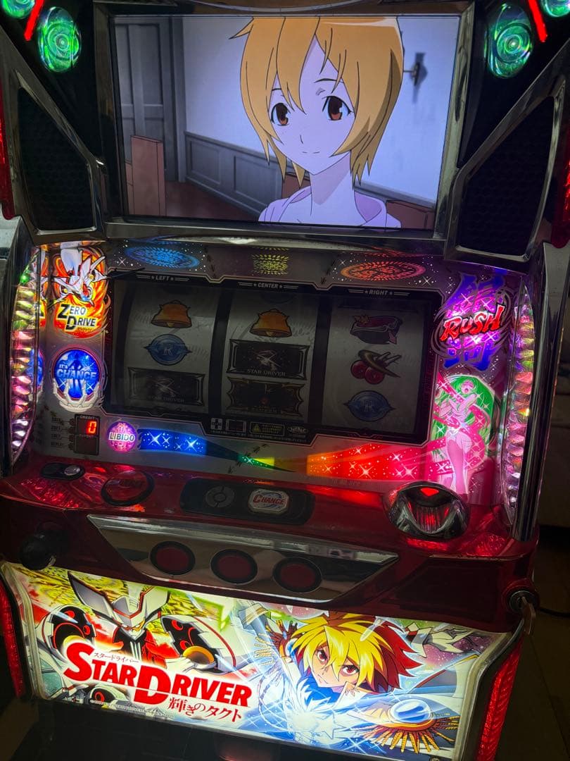 し*う様 パチスロ　スタードライバー　5号機　実機