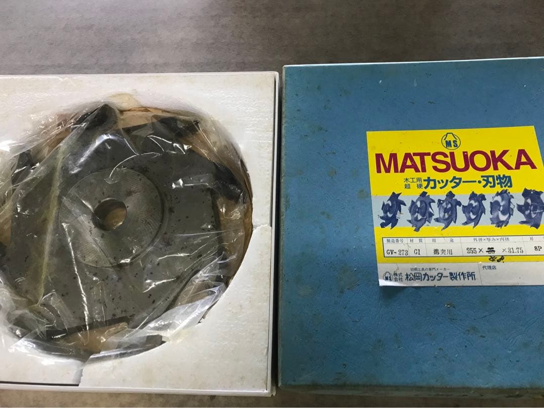 【木工カッター刃物】B255