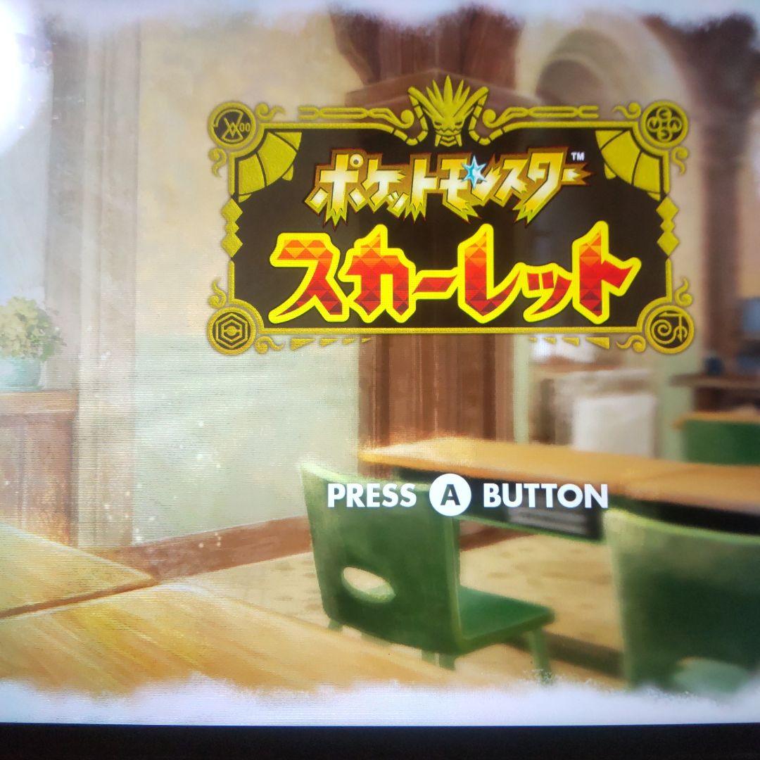 ポケットモンスター スカーレット2個セット