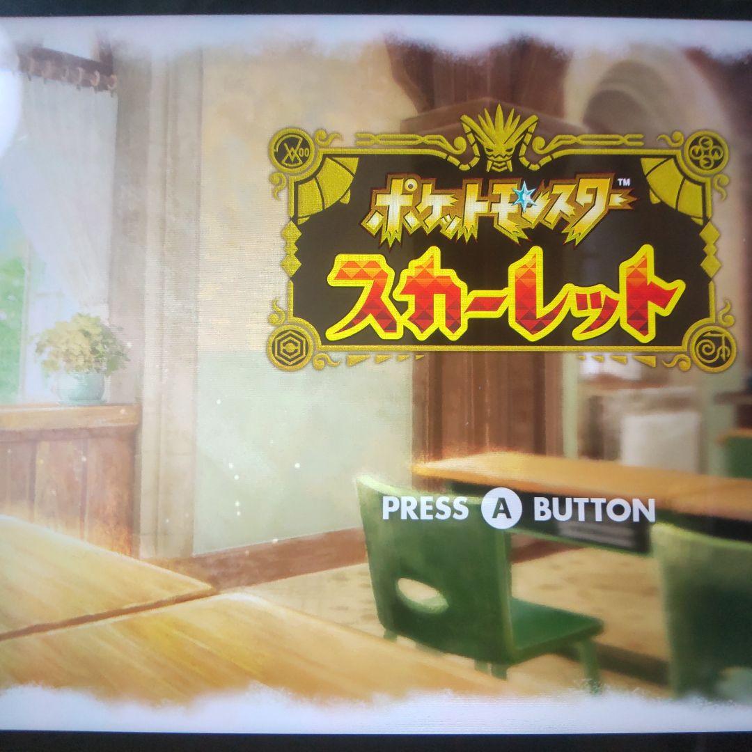 ポケットモンスター スカーレット2個セット