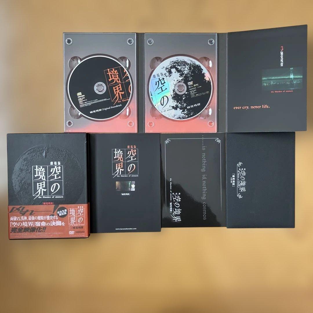 劇場版「空の境界」 DVD 完全生産限定版 7巻セット