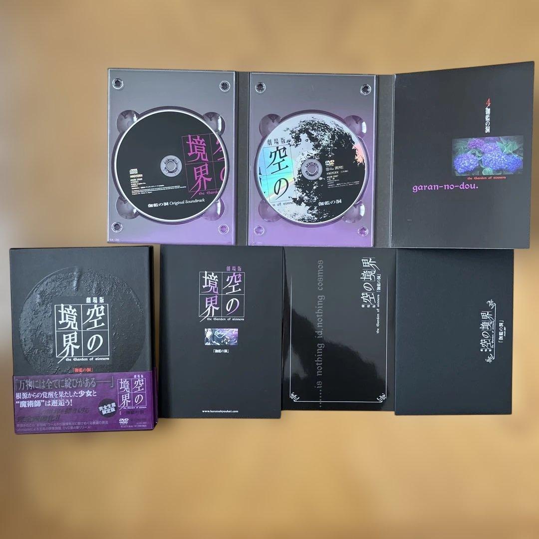 劇場版「空の境界」 DVD 完全生産限定版 7巻セット