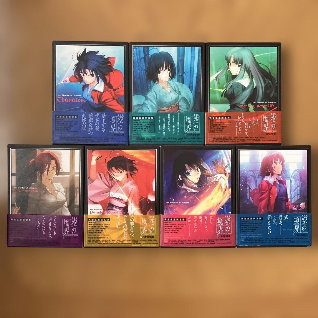 劇場版「空の境界」 DVD 完全生産限定版 7巻セット