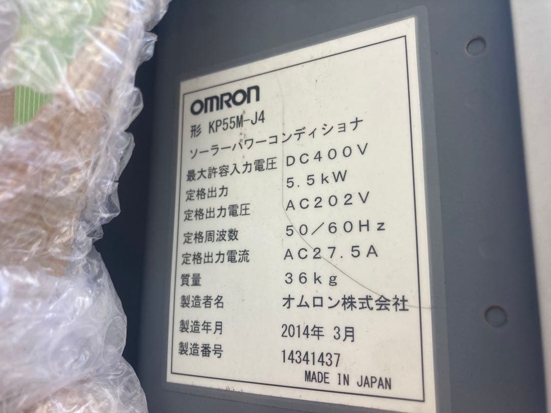 オムロン製　パワーコンディショナ　KP55M-J4