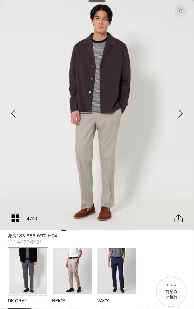 2025年購入　アローズ　イージースラックス　洗濯可　サイズ46