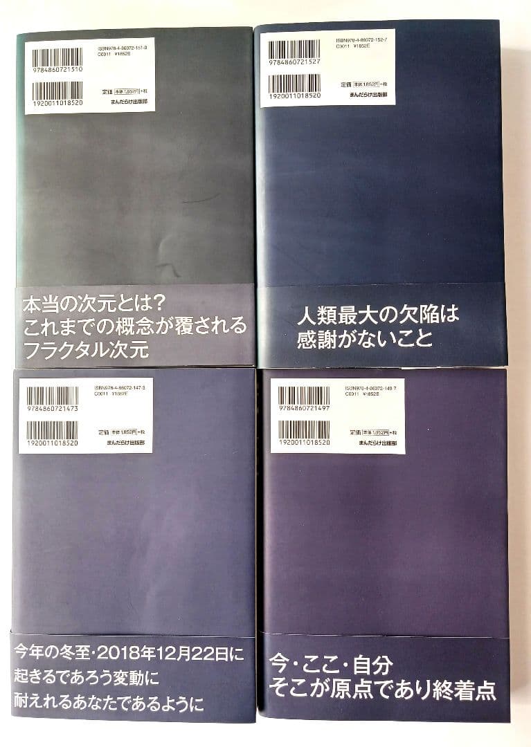 宇宙全史　全18巻　:　宇宙全史１ 　質疑応答1 ～15　別巻1.2