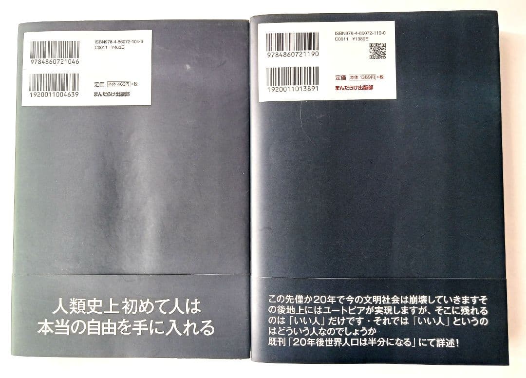 宇宙全史　全18巻　:　宇宙全史１ 　質疑応答1 ～15　別巻1.2