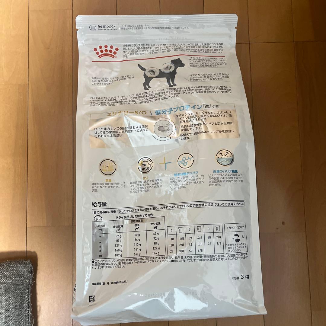 ドッグフード　 CANIN 賞味期限2026.12.20