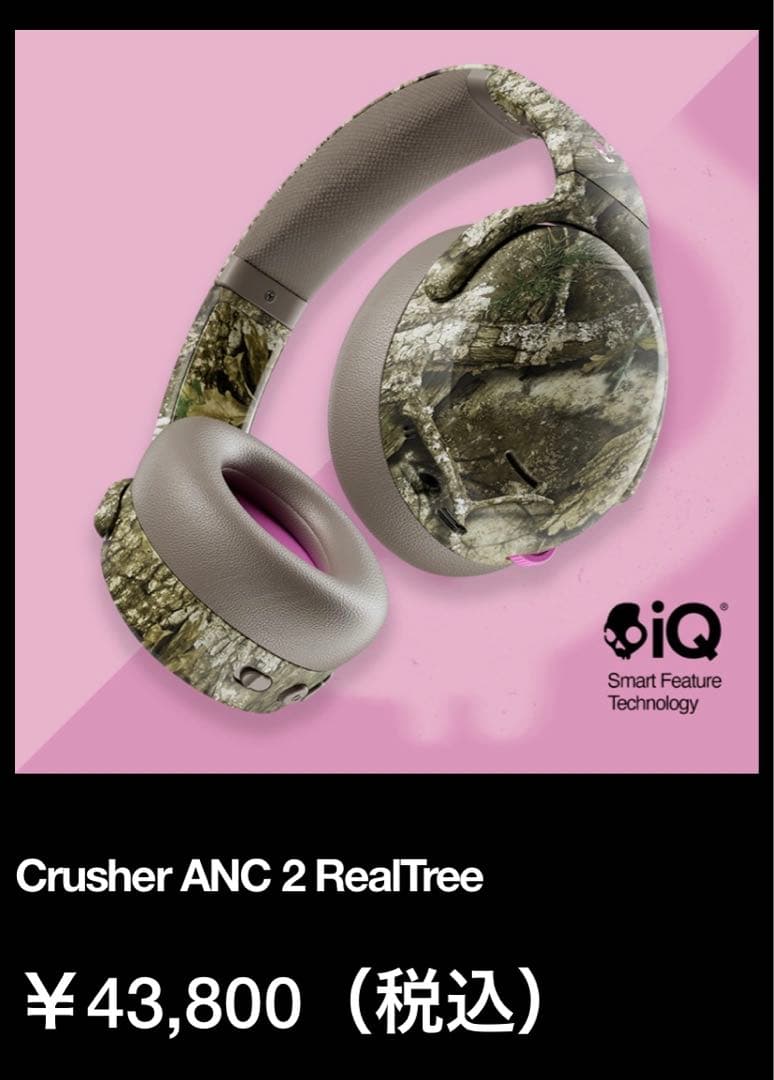 Crusher ANC 2 RealTree迷彩