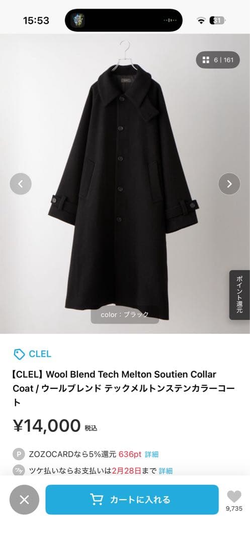 ブラック チェスターコート ウール混合