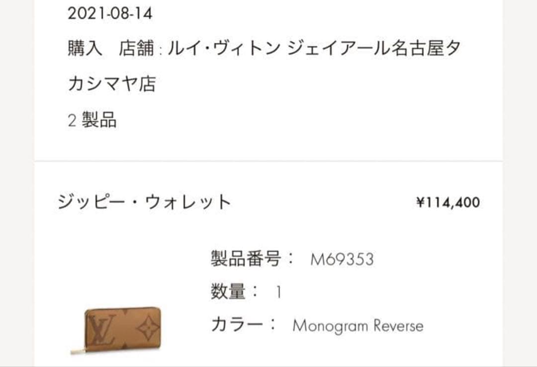 c*☆様 ルイヴィトン ジッピーウォレット ジャイアント モノグラムリバース I