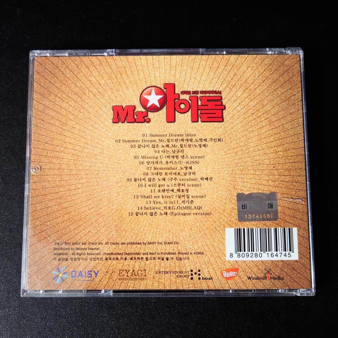 【CD】韓国映画『Mr. アイドル』OST 韓国盤 非売品