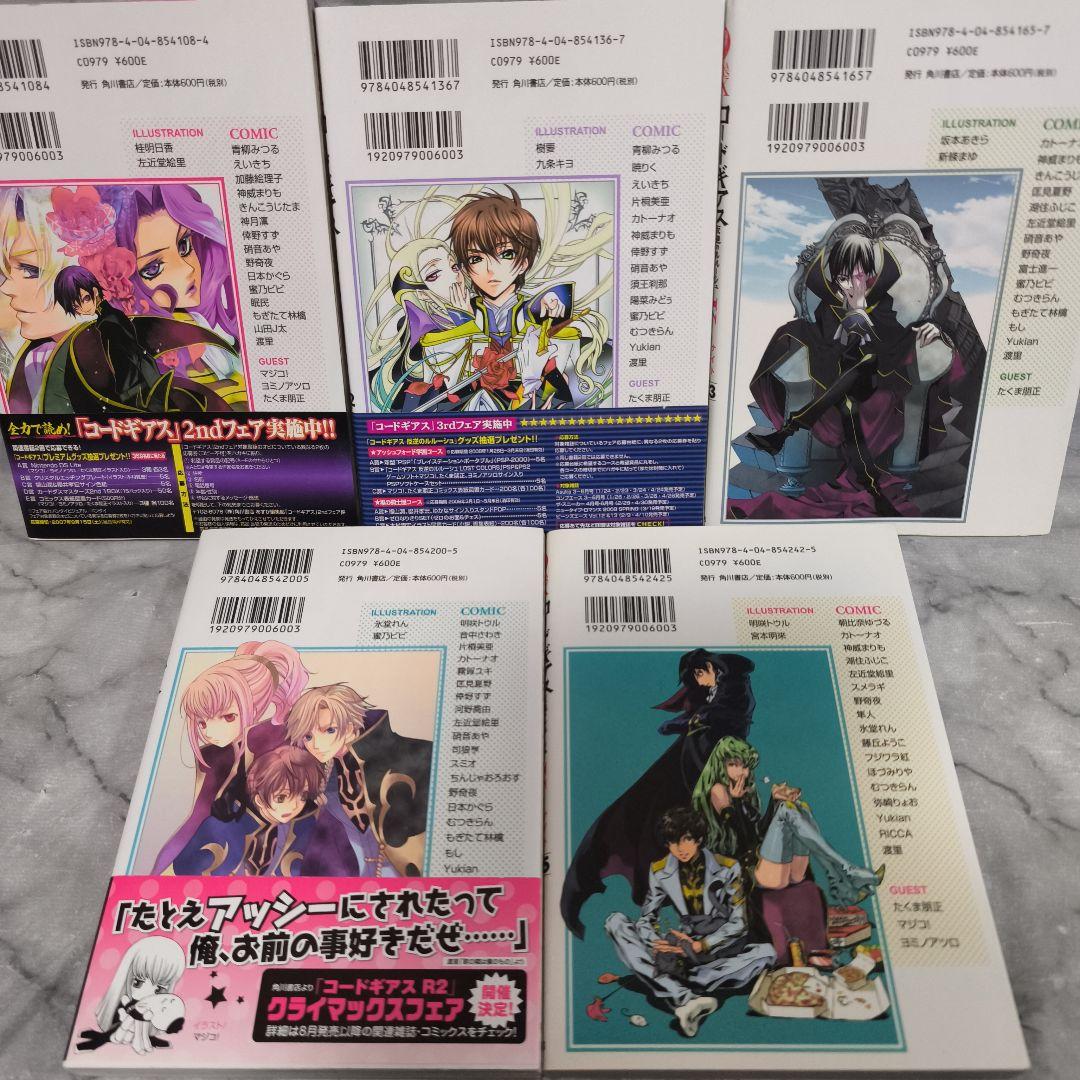 コードギアス 反逆のルルーシュ アンソロジー Knight 1-5巻セット 全巻