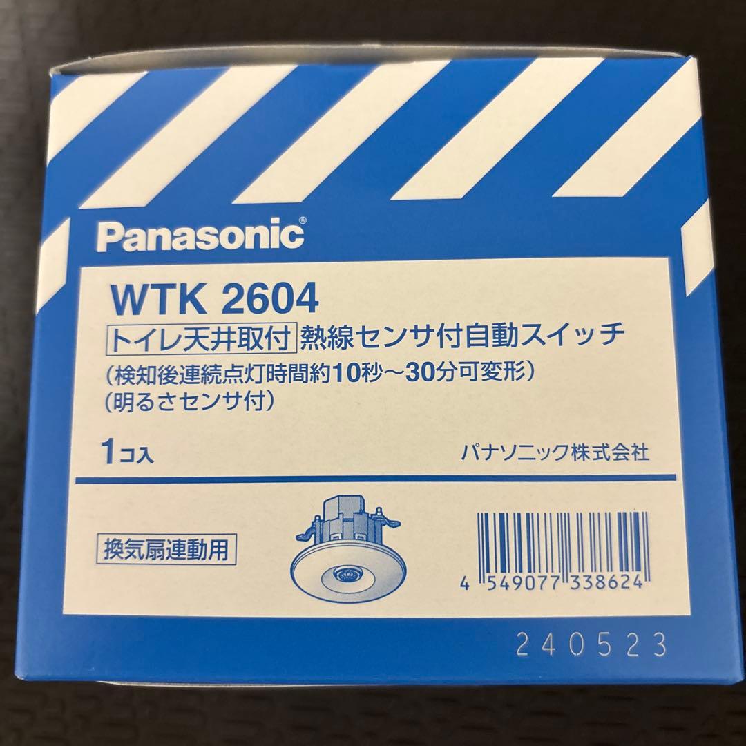 新品未使用❗️パナソニックWTK2604 3個セット