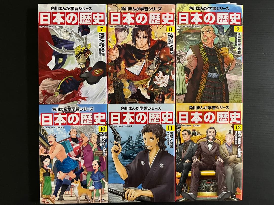 角川 日本の歴史 全15巻セット 別巻4冊 19冊セット