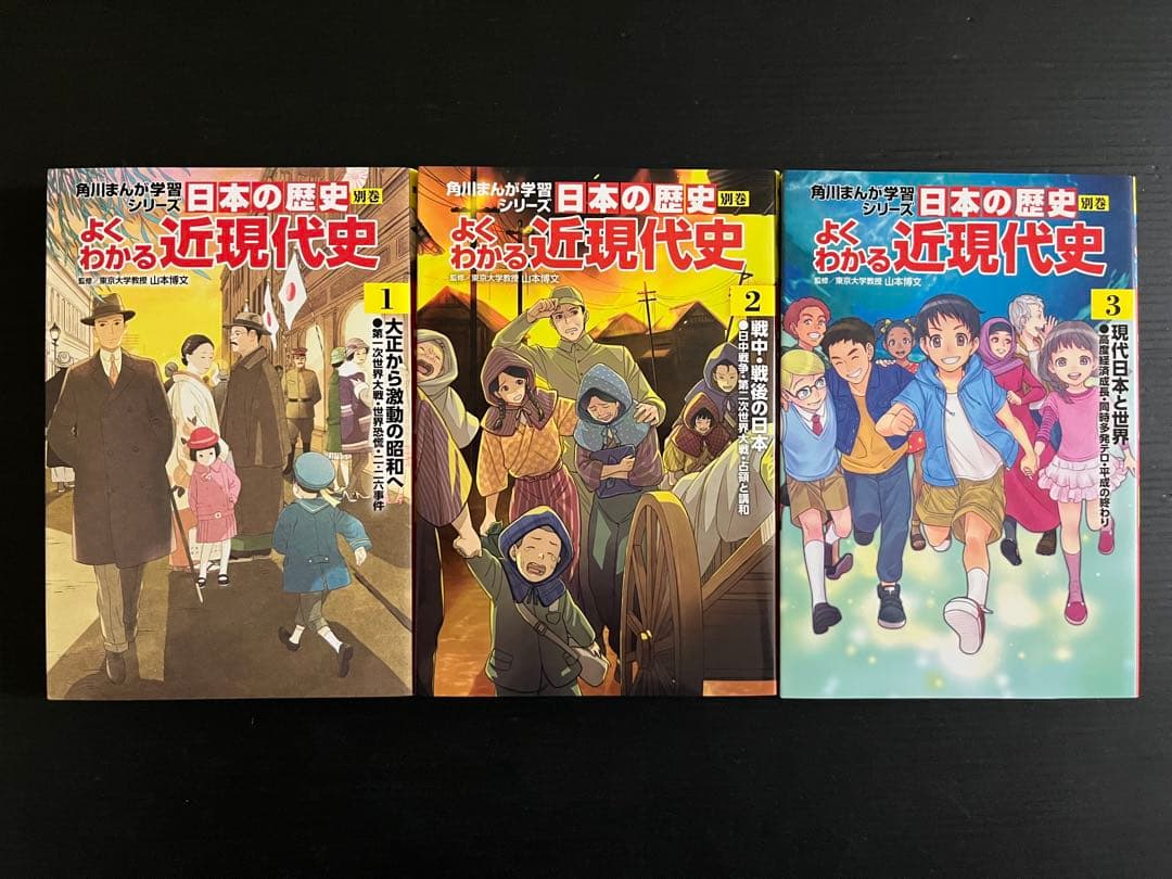 角川 日本の歴史 全15巻セット 別巻4冊 19冊セット