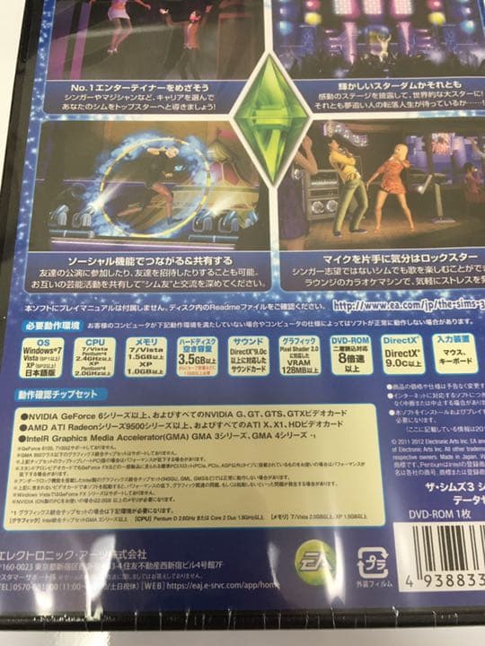 新品　ザシムズ3 ショータイム　データセット