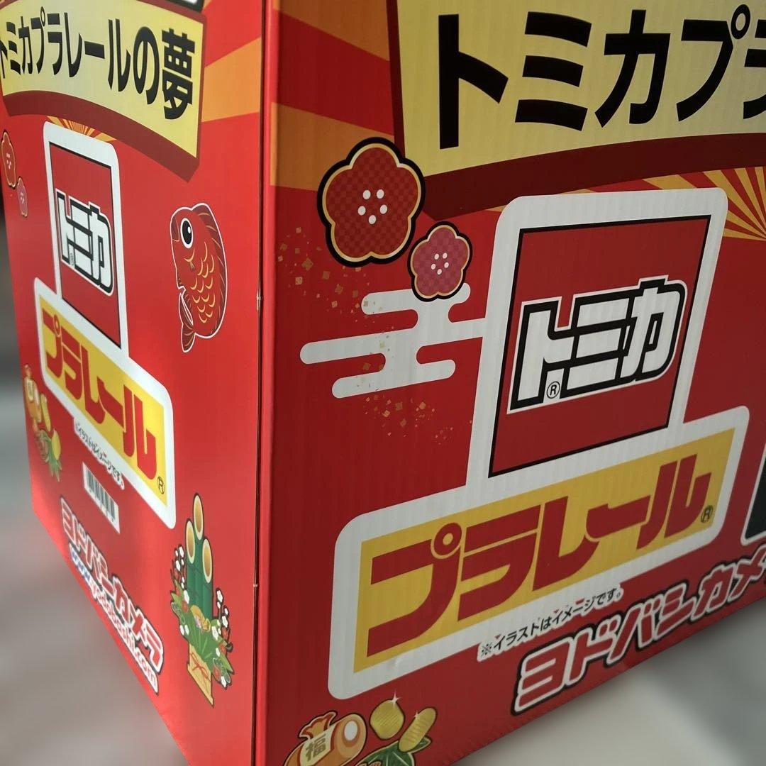 未開封！トミカプラレール福袋2026年