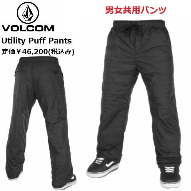 ボルコム ユーティリティ パフ パンツ BLK S