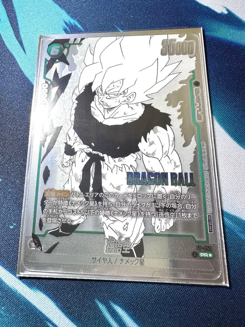 フュージョンワールド バトルパックMANGA ver. -WINNER-